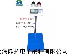 75千克电子磅称 TCS-4-20MA减量控制电子秤